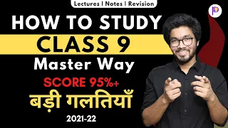 How to Start Studying for Class 9 Now | Class 9 2021-22 Strategy for 95+ | All Subjects | Lectures