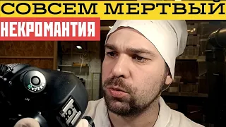 аппарат совсем мертвый ч1