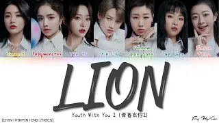 YOUTH WITH YOU 2  (青春有你2) -  Lion (Chin|Pin|Eng Lyrics/歌词)