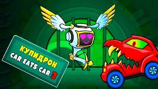 Машина Ест Машину 3 КУПИДРОН Открыли Нового Дрона в Игре Хищные Машинки Car Eats Car 3