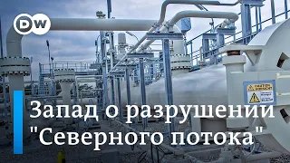 "Это саботаж": реакции политиков на повреждение газопроводов "Северный поток"