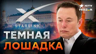 Кремль ШАНТАЖИРУЕТ Илона Маска или… Подробности СКАНДАЛА вокруг STARLINK в КРЫМУ