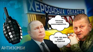 Хозяева вернулись. Забег армии РФ и униженный Путин — Антизомби