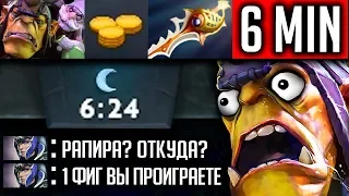 РАПИРА НА 6 МИНУТЕ | ALCHEMIST DOTA 2