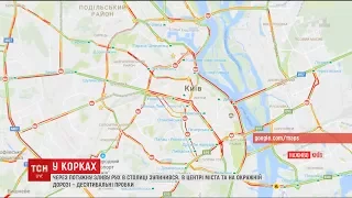 Негода зупинила рух у центрі столиці