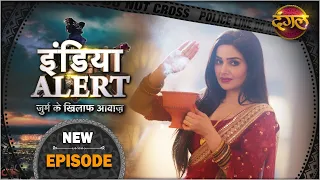 India Alert | New Episode 571 | Mera Pyar Kirayedar - मेरा प्यार किरायेदार | #DangalTVChannel | 2021