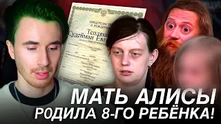 МАТЬ АЛИСЫ ТЕПЛЯКОВОЙ Р0ДИЛА ВОСЬМОГО РЕБЕНКА! ОТВЕТ ОТЦА! МГУ В 8 ЛЕТ ВСЕ ДЕТАЛИ