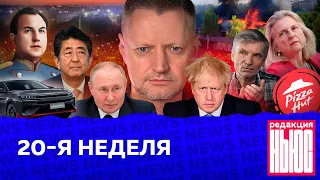 Редакция. News: 20-я неделя