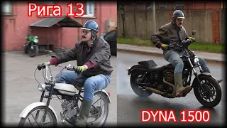 #2 С Рига 13 на Харлеи 1500 , Дядя Жорик , Harley Dyna 1500