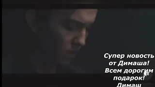 Вот это подарок для диарс от Димаша!Суперновость!Новая песня, видео в День Рождения Маэстро! Dimash