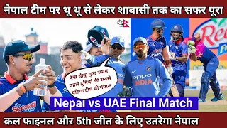 Nepal vs UAE Final Match ! Triangular Series | Nepali cricket will create history