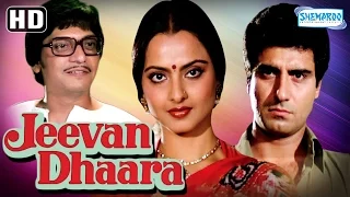 Jeevan Dhaara {HD} Rekha - Raj Babbar - Amol Palekar - Simple Kapadia Hindi Film(With Eng Subtitles)