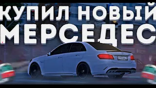 ПОЧЕМУ ЭТУ МАШИНУ ПОЛЮБИЛИ ВСЕ ХАСАНЩИКИ?! ОБЗОР НА ФУЛЛОВУЮ E63 W212 l MTA PROVINCE