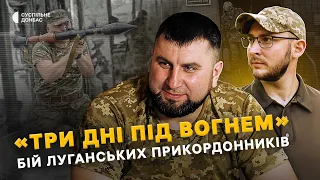 «Три дні  під вогнем. По нас стріляли з квартир»: Як у 2014 році бились  прикордонники