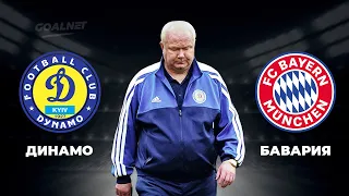 День, когда умерла мечта Динамо... | GOALNET