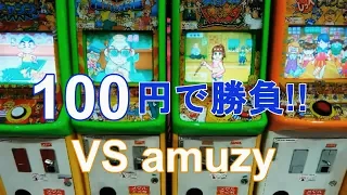 【メダルゲーム】 amuzy機種で100円からどこまで増やせるのか