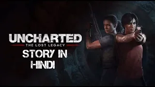 Uncharted lost legacy/complete story /in hindi