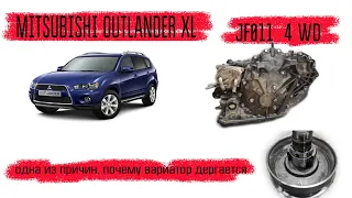 MITSUBISHI OUTLANDER XL, cvt JF011. Одна из причин ,почему вариатор дергается.