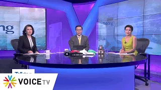 Talking Thailand ประจำวันที่ 13 ตุลาคม  2564