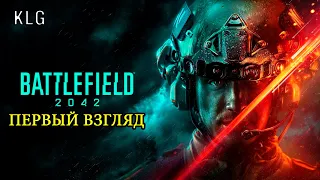 Battlefield 2042 ► Открытая Бета ► На страже неба (ПВО)