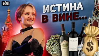 Дочь Путина зарабатывает на вине? Журналисты раскрыли новую "схему"