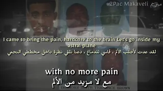 2Pac - No More Pain (مترجمة)