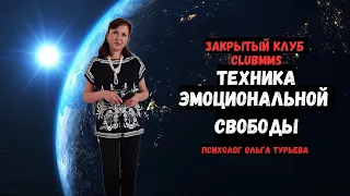 Где лежит ЖЕНСКАЯ УНИКАЛЬНОСТЬ? Вы знаете? Техника для вас