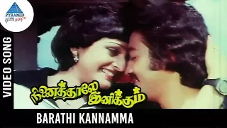 Ninaithale Inikkum Old Movie Songs | Bharathi Kannamma Video Song | Kamal Haasan | Jayaprada | MSV