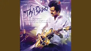 Ethir Neechal