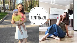 VLOG: ПЕРЕЕЗД. ЭСТОНИЯ. ЕДЕМ НА КИПР.