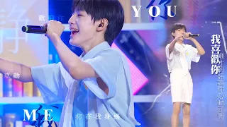 【TF家族 张泽禹】十四岁小男孩填词抖音热曲，风吹过谁的裙摆，你心动了吗？TF少年进化论 - 迷宫《MeYou》个人直拍 ZHANG ZEYU FOCUS || 1080HD