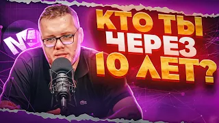 Кем вы видите себя в компании через 5 лет? Отвечает Head of Mobile / Мобильный разработчик