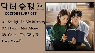 닥터슬럼프 OST | Doctor Slump OST | Kdrama OST 2024