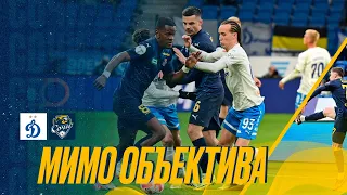 МИР РПЛ | «Динамо» - «Сочи» (3:2) | «Мимо объектива»