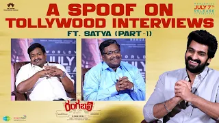 A Spoof on Tollywood Interviews ft. Satya PART-1 | Naga Shaurya | #Rangabali In Cinemas July 7th