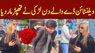 valentine's day prank |public place| @bushrashakeelofficial |@tumpakistan