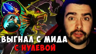 STRAY ВЫГНАЛ С МИДА С НУЛЕВОЙ ! ВЕНИК Carry mid Dota 2 ! Лучшее со Стреем