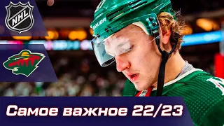 200 очков в НХЛ, 100 шайба, матч всех звезд, травма - топ моментов 22/23 Кирилла Капризова