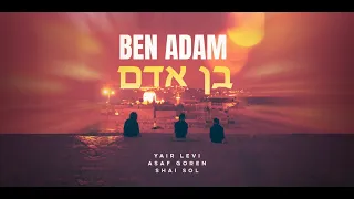 Yair Levi & Asaf Goren & Shai Sol - BEN ADAM | יאיר לוי & אסף גורן & שי סול - בן אדם