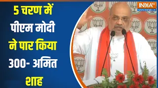 Amit Shah Rally Kushinagar : 'पांच चरण में पीएम मोदी ने 310 सीट पार कर लिया हैं' अमित शाह ने कहा