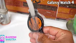 Samsung Galaxy Watch4 Water Test | IP68 Rating