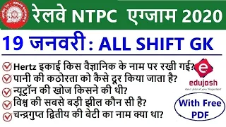 RRB NTPC Exam Analysis 2020 / RRB NTPC 19 January 2021 - ALL Shift Asked Question / RRB Exam Review