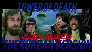 [HD] KOREAN VERSION "TOWER OF DEATH" ENGLISH SUBTITLES (CC)