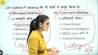 Divergent & Convergent Thinking ।। #thinking ।। अपसारी और अभिसारी चिंतन - Himanshi Singh