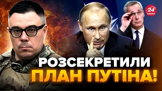 😱БЕРЕЗОВЕЦЬ: Озвучили ПЛАН Путіна проти НАТО. Знищили НАДВАЖЛИВИЙ корабель РФ @Taras.Berezovets