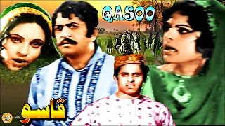 QASU (1972) - HABIB, FIRDOUS, MAHPARA, SAWAN - OFFICIAL PAKISTANI MOVIE