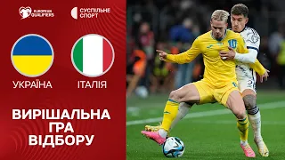 Україна — Італія: ОГЛЯД МАТЧУ / відбір на Євро-2024, футбол