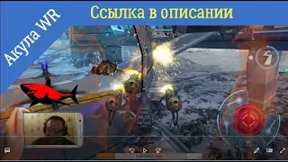 War Robots Акула у Bratycha на пол шишечки )