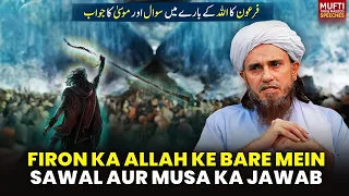 Firon Ka ALLAH Ke Bare Me Sawal Aur Musa Ka Jawab Suno | Mufti Tariq Masood Speeches 🕋