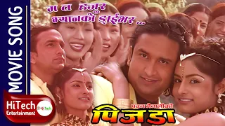 Ma Ta Hajoor Vanko Driver | Pinjada Nepali Movie Song | पिजडा | Udit Narayan Jha | Deepa Jha